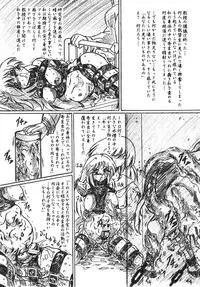 (SC37) [Sumomo Dou (Sumomo EX)] Vivian Bessatsu 24