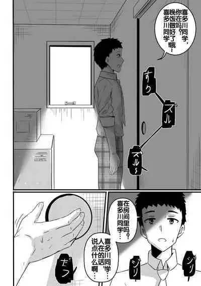 [Merkonig] B-Trayal 39 Marin Kitagawa (Sono Bisque Doll wa Koi o Suru) [流木个人汉化]