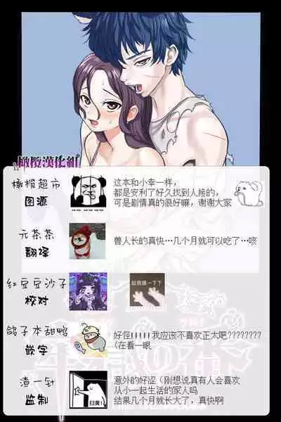 [Okamoto Gahako] Rougoku no Tsugai ~Gunkangofu to Juujin no Kindan Omegaverse~ - Spring Autumn | 牢狱情人〜军队护士与兽人的禁断同人本本〜 [Chinese] [橄榄汉化组]