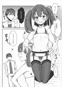 (SC2017 Autumn) [Booblian (BTtamako)] Ryuujou Mama o Amayakashi (Kantai Collection -KanColle-)