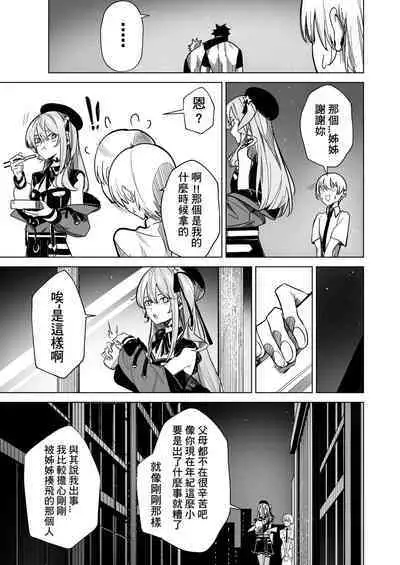 SUISEX BY @Drasdr7513 [Ongoing]