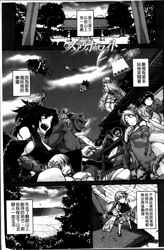 Ayakashi Oppai! -hatsujou souran emaki-