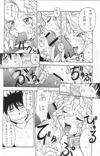 (C52) [BREEZE (Various)] Breeze II -Wish- (Ah! Megami-sama / Oh! My Goddess!)