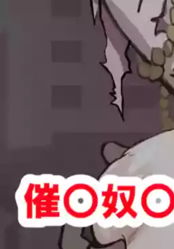 [すずひそ] 催〇奴〇 (ワンピース)