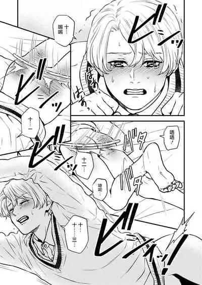 [Hoshiumerou (Hoshiume)] Discipline Spanking ~Oshiri Tataki de Tsumi o Aganau Sekai~ | Discipline Spanking~被打屁股赎罪的世界~ 2 [Chinese] [Digital]