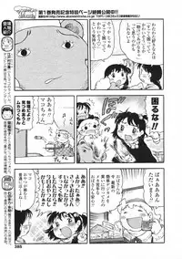 COMIC LO 2009-06 Vol.63