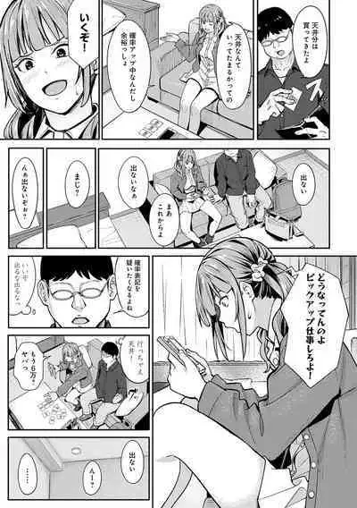 Toriaezu, Yattemiyo. - Let's have sex for now.