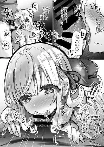 [Shimajiya (Shimaji)] Elly of Complete -Gimai Elly-chan Series Soushuuhen- [Digital]