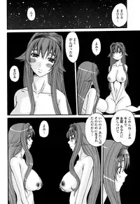 [Tenchu Maru] Yaen Injo