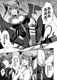 [Anthology] 2D Comic Magazine Tenshi ni Ochiru Akuma-tachi Vol. 1 [Digital]