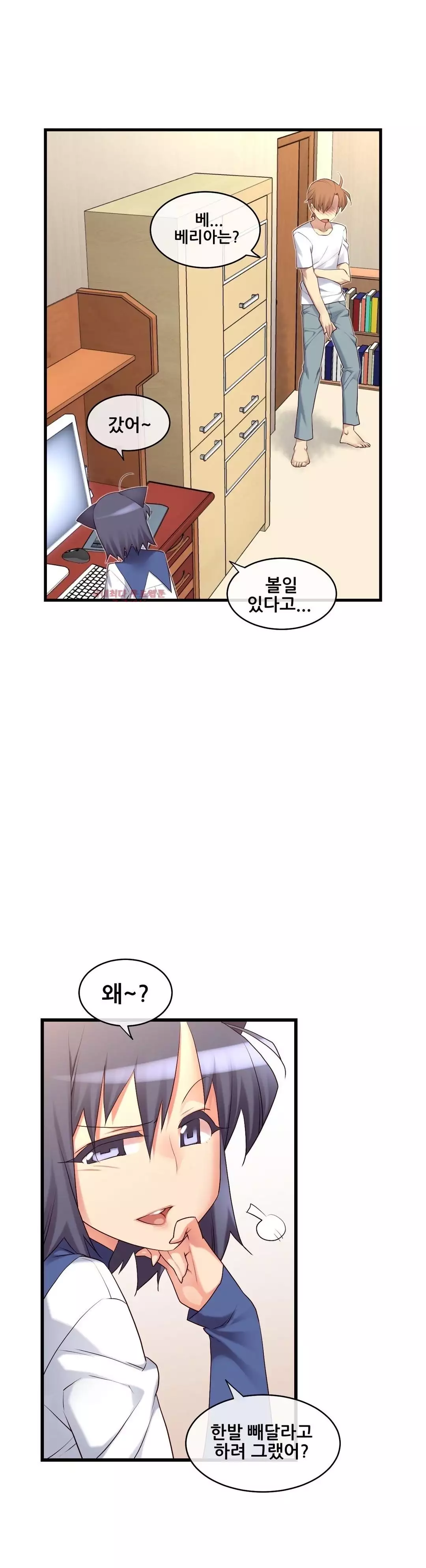 Master in My Dreams Ch.90-130