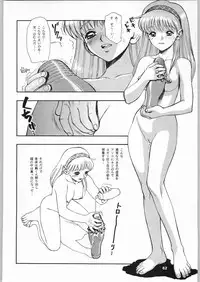 (C51) [Nippon H Manga Kyoukai (Various)] Kinou no Ryouri (Various)