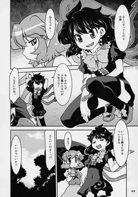 (Reitaisai 12) [STUDIO Hamachigumi (Mizuki Hitoshi)] Touhou Yotogibanashi (Touhou Project)