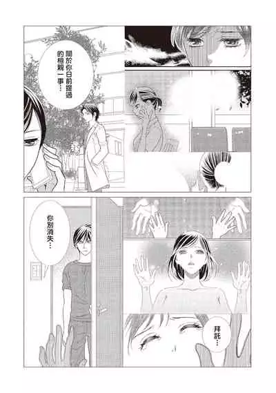 Dr.禽獸與一邊看著我的臉淫叫的抖S新娘