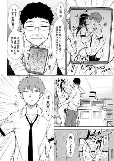 [Igarashi Shouno] Nikushokukei Joshi no Onedari Zecchou Sex - Carnivorous Girl Begging for Climax Sex [Digital]