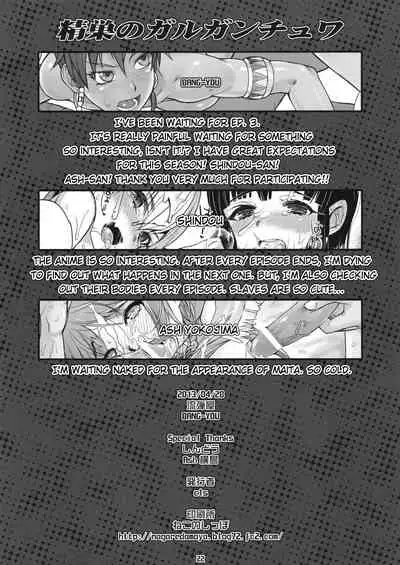 Gargantua Testiculus