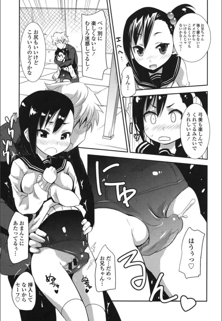 Onnanoko Hatsujouchuu