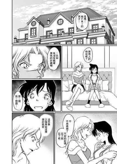 Kaiketsu Houhou wa Karada ni Oshiete Ageru