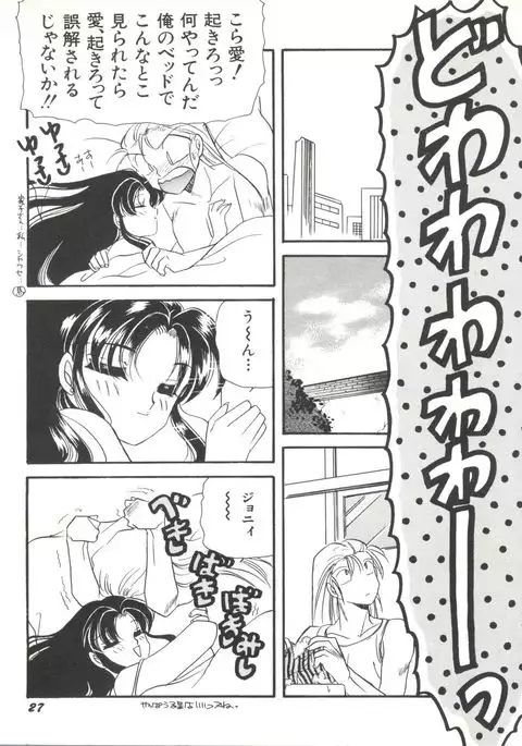 Bishoujo Doujinshi Anthology 1