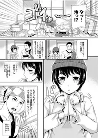 [Anthology] Majime na Kanojo no Zettai Hito ni Ienai (!?) Ecchi na Complex [Digital]