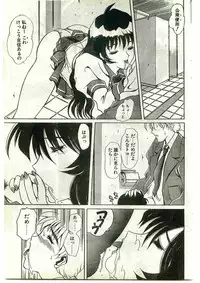 COMIC Papipo Gaiden 1998-10 Vol.51