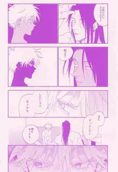 Her die His birth / who are you?