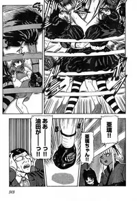 Young Champion Retsu Vol.19