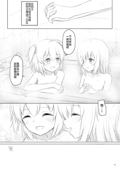 Rika Ren ga Ichatsuki Hajimeru Manga