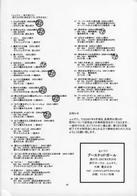 (CT10) [FESTA. (Yoshitani Motoka)] Boosted Girl (Super Robot Wars)