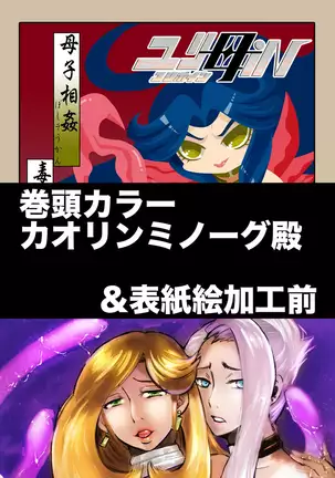 5 wa 16 pe-zi 【 bosi soukan ・ doku haha yuri 】 yuri haha iN （ yuri boin ）