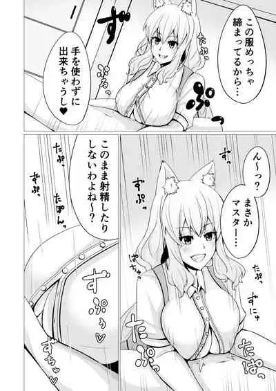 Suzuka Momiji Awase Tan Ni