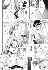 Comic Shitsurakuten (2009-10)