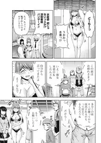 Namaiki! 2017-03 [Digital]