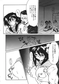 [Anthology] NAMI Joshikousei Anthology Vol. 1 - Yamato Nadeshiko Hen