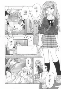 [Amanatsu Makoto] Hinemosu