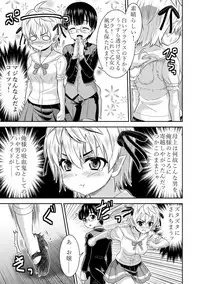 [TSF no F (Various)] TSF no F no Hon Sono 5 [Digital]