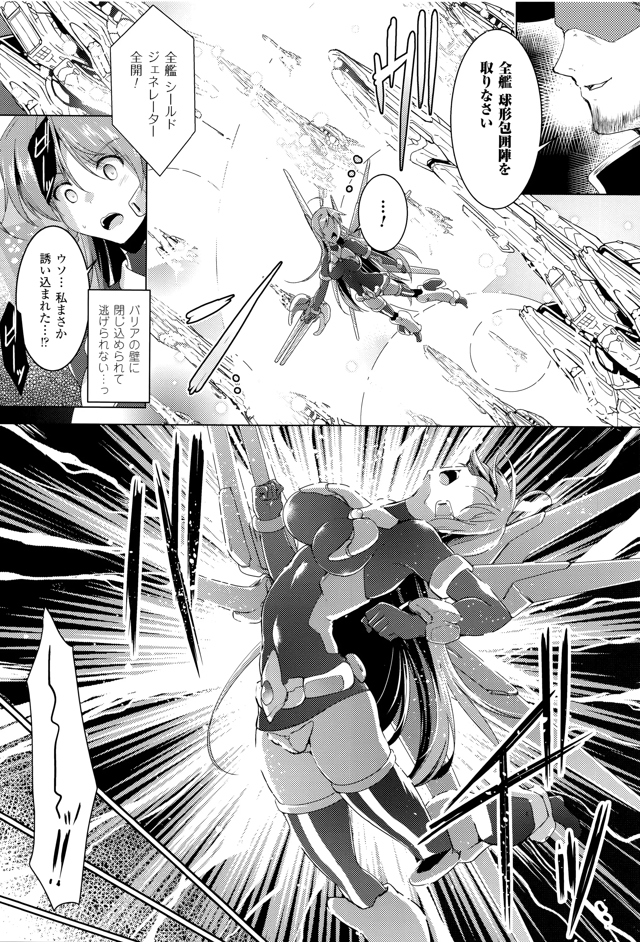 Ikusa Otome, Kairaku ni Nomareiku