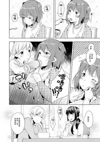 [Chijoku An] Hello My Pretty Baby [Chinese] [瑞树汉化组]