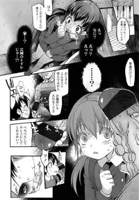 COMIC LO 2013-02 Vol. 107