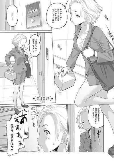 [Kurogane Kenn] Tae-chan to Jimiko-san [Digital]