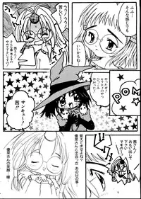 [Anthology] Naru Hina Z 3 (Various)