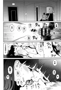 [Higashiyama Show] Implicity [Chinese] [篆儀通文書坊漢化]