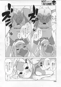 COMIC LO 2008-02 Vol.47