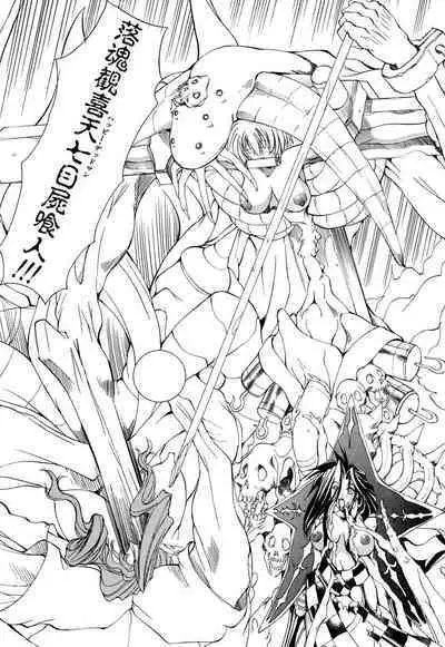 Shuukakusai Dainishou - Black Mass