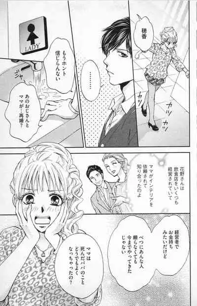 Midara - Yajuu na Otouto na Amai Oshioki