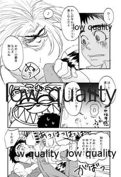 [Oikaze (Kitayama)] Let`s play! (Ushio to Tora)