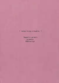 (C75) [Domestic Animals (Murasame Maru)] Rental Ninpu Nikudorei Fujieda Misaki