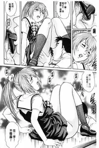 [Yanagawa Rio] Doutei STYLE! | 童貞STYLE! [Chinese]