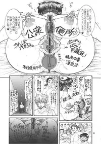 (C82) [Rei no Tokoro (Kuroarama Soukai)] Jinsei Fork.