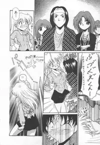 [Cremutsu Cule] Himitsu no Love Party